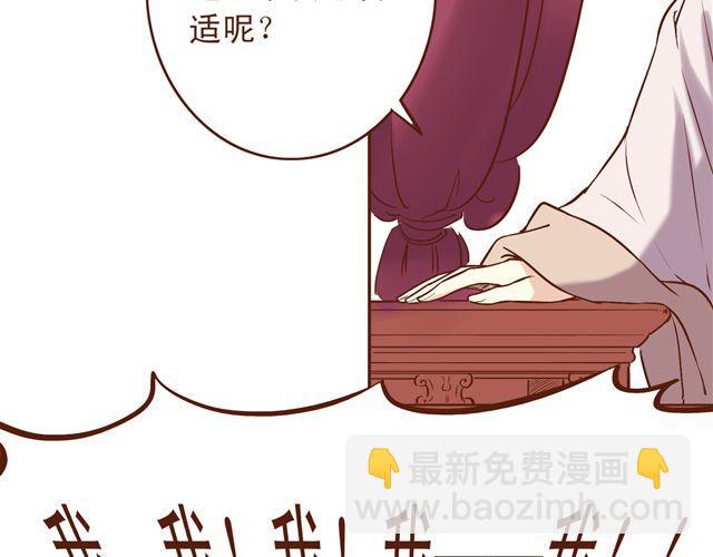 第7话 派谁去燕山派？！-第3话
