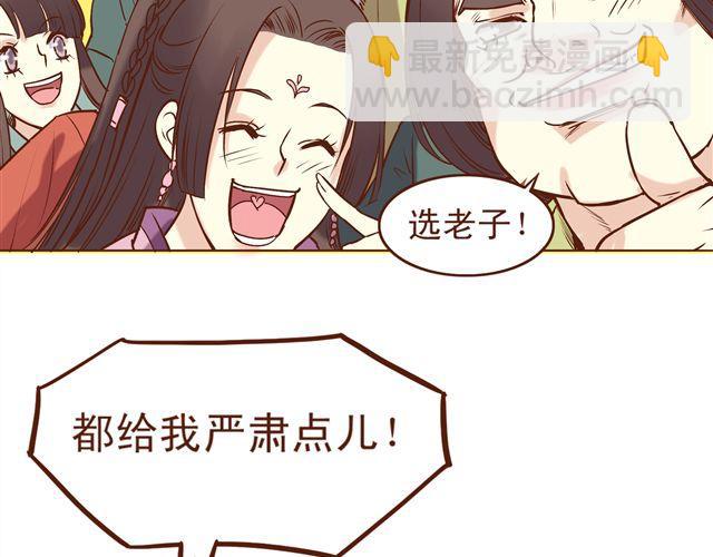 第7话 派谁去燕山派？！-第3话