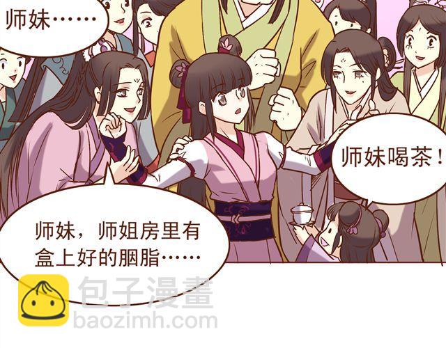 第7话 派谁去燕山派？！-第3话