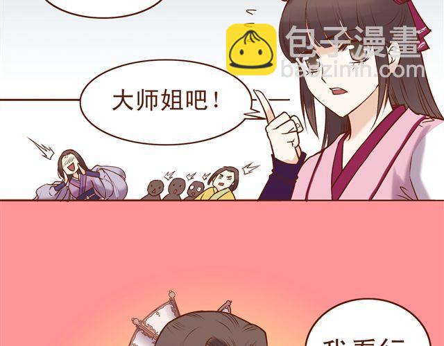 第7话 派谁去燕山派？！-第3话