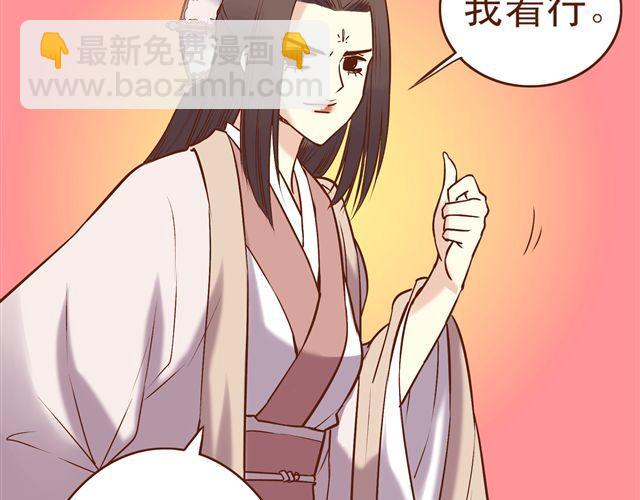 第7话 派谁去燕山派？！-第3话