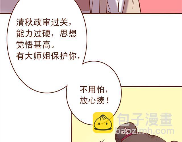 第7话 派谁去燕山派？！-第3话