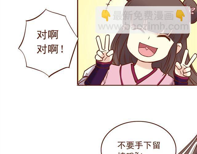 第7话 派谁去燕山派？！-第3话