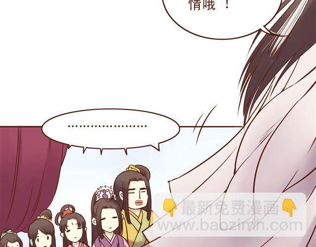 第7话 派谁去燕山派？！-第3话
