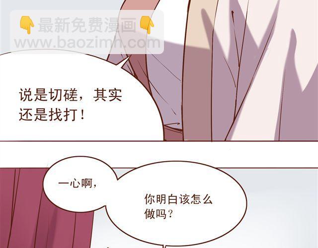 第7话 派谁去燕山派？！-第3话