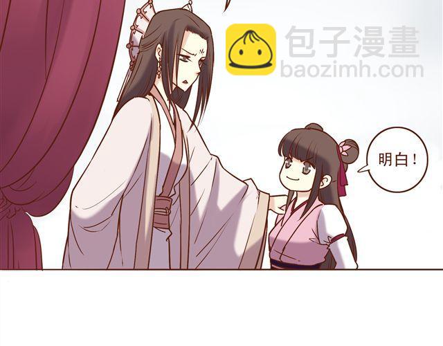 第7话 派谁去燕山派？！-第3话