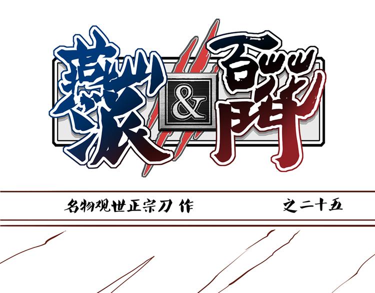 第25话 师兄赢了百花门？-第21话