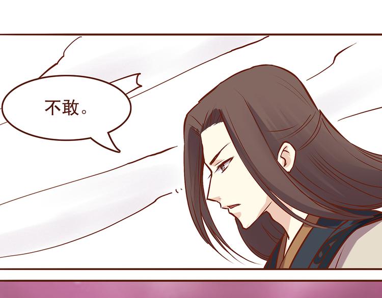 第25话 师兄赢了百花门？-第21话
