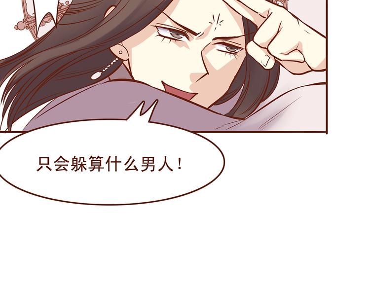 第25话 师兄赢了百花门？-第21话