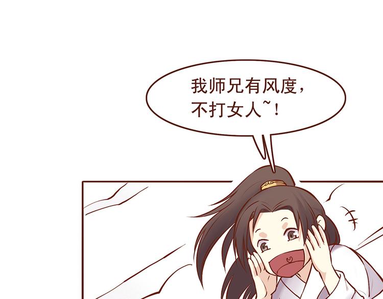 第25话 师兄赢了百花门？-第21话