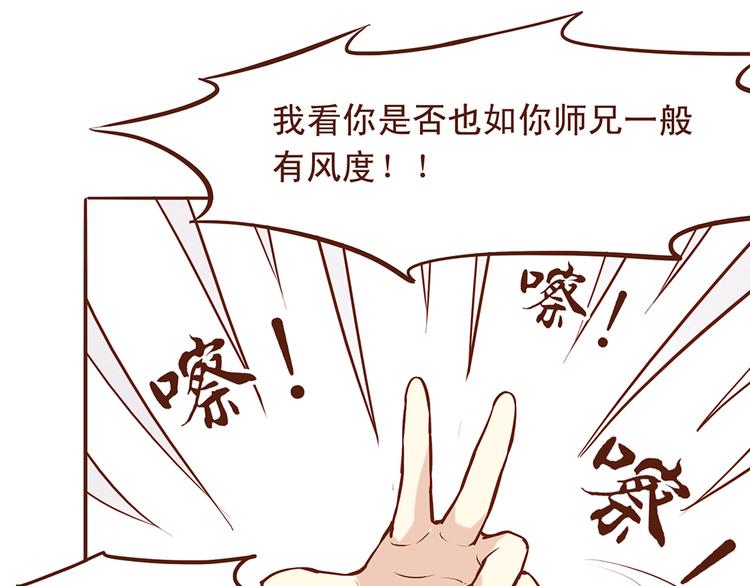 第25话 师兄赢了百花门？-第21话