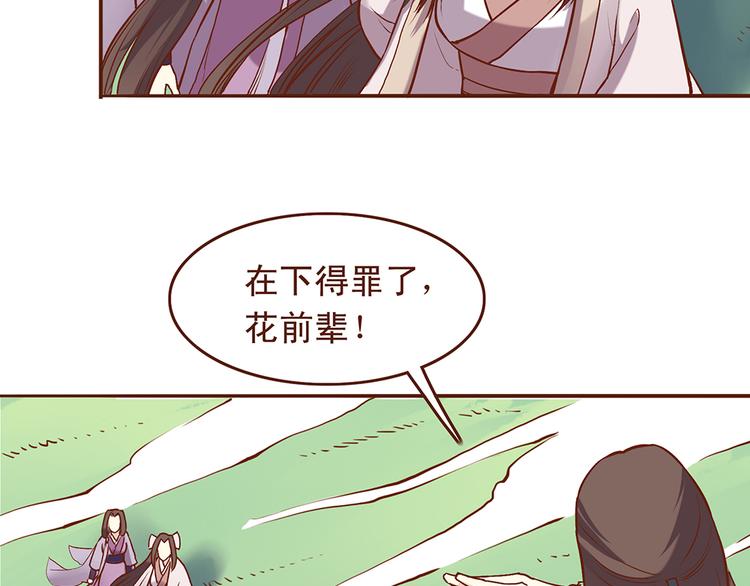 第25话 师兄赢了百花门？-第21话