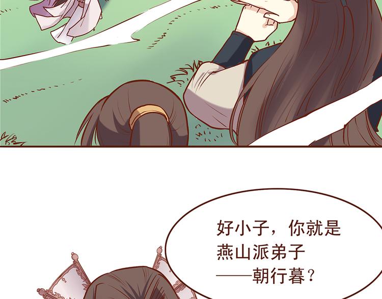 第25话 师兄赢了百花门？-第21话