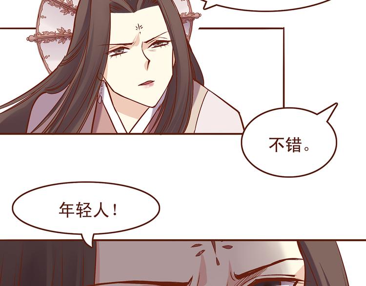 第25话 师兄赢了百花门？-第21话
