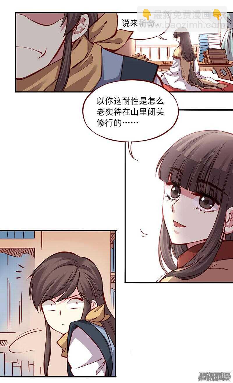 第199话 成亲-第201话