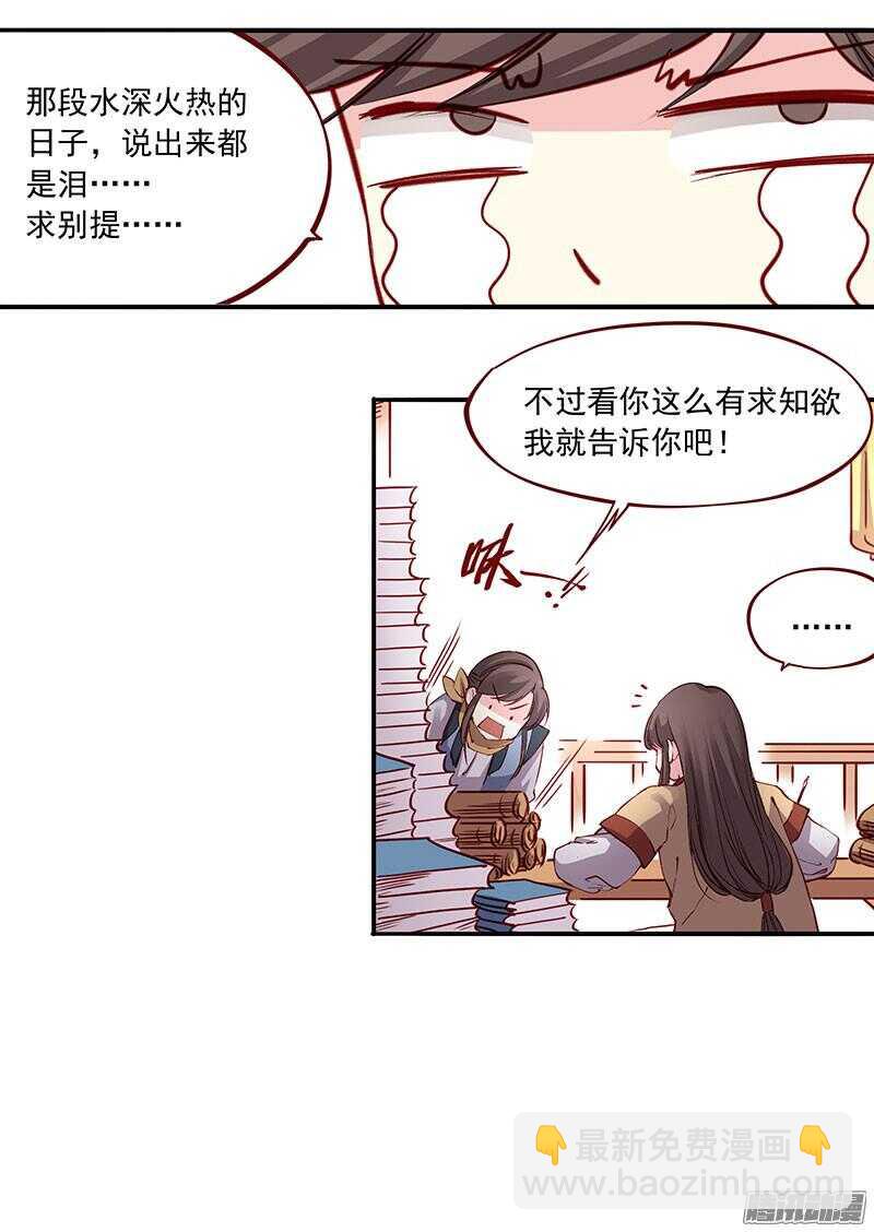 第199话 成亲-第201话