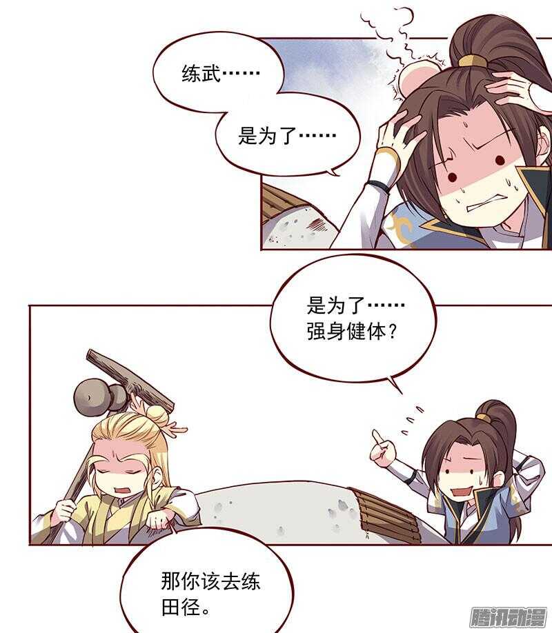 第199话 成亲-第201话