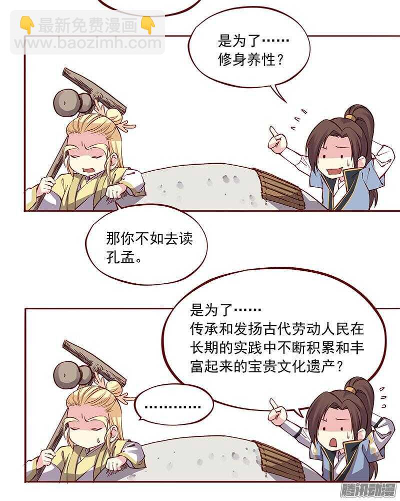 第199话 成亲-第201话
