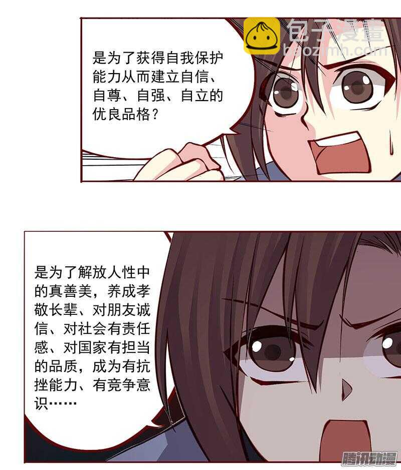 第199话 成亲-第201话