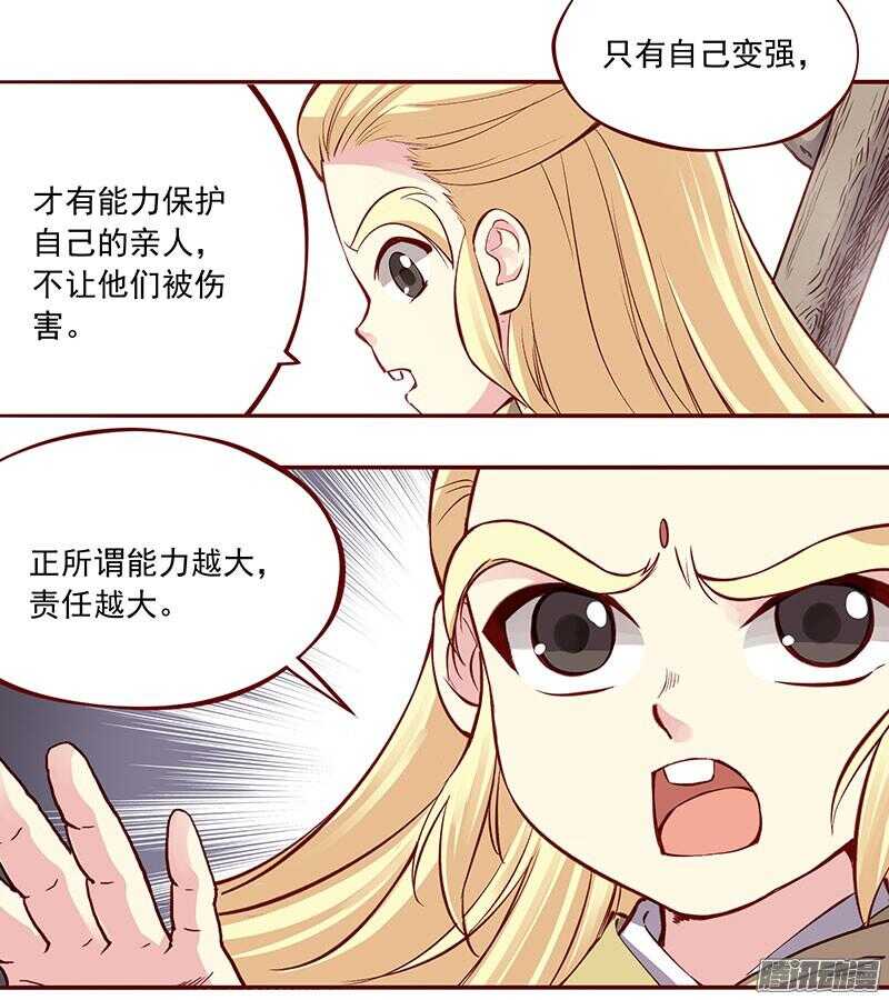 第199话 成亲-第201话