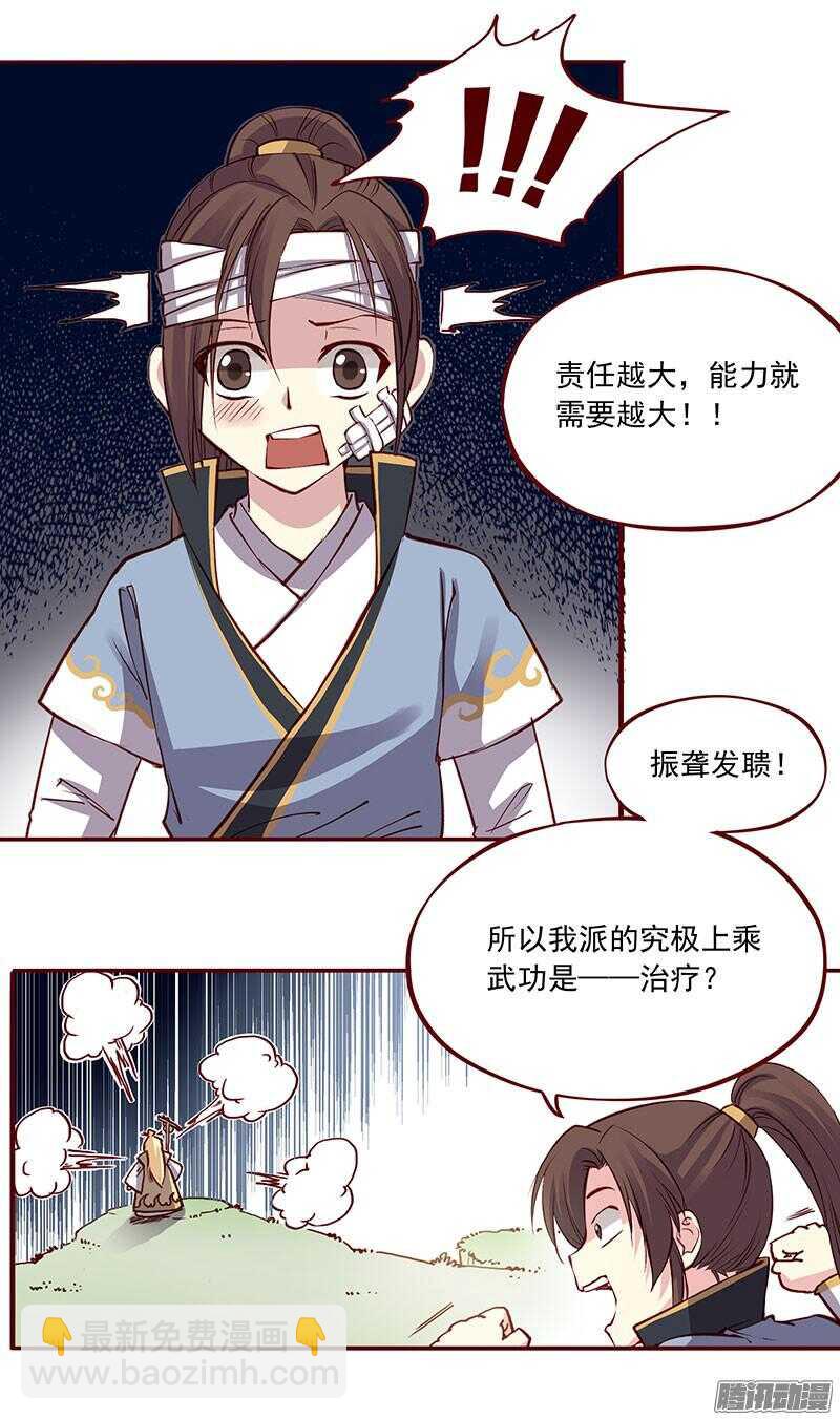 第199话 成亲-第201话