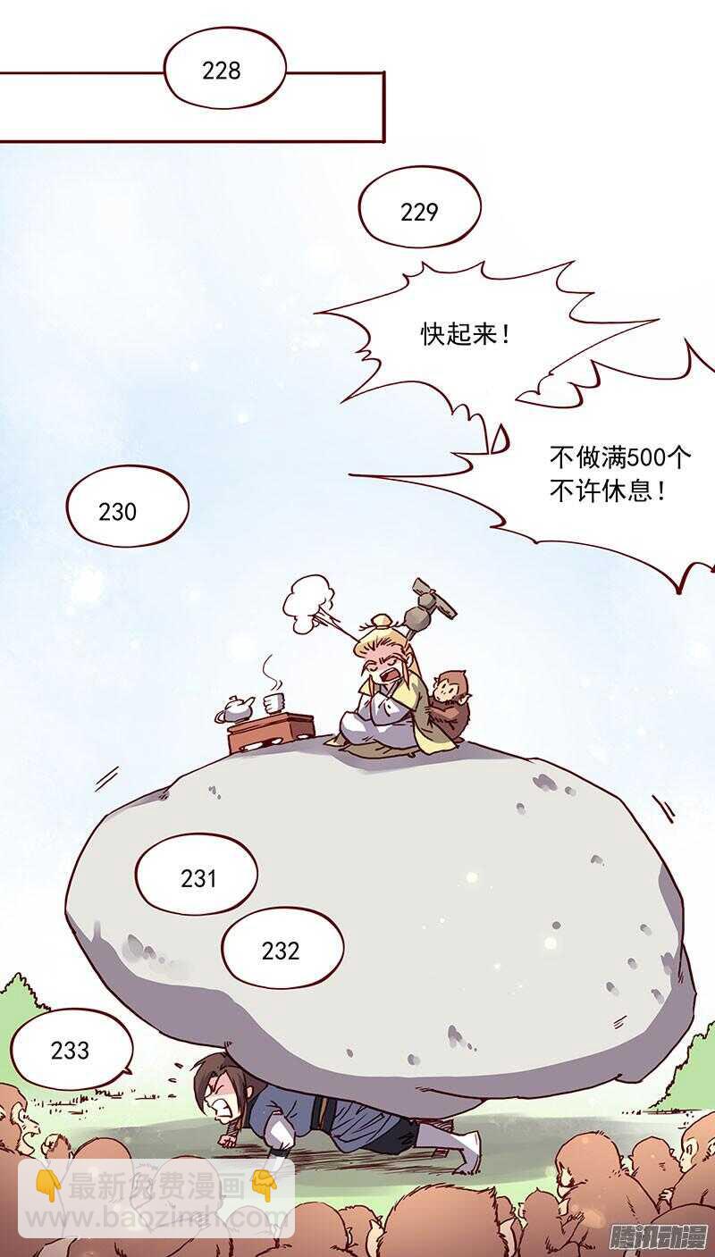 第199话 成亲-第201话
