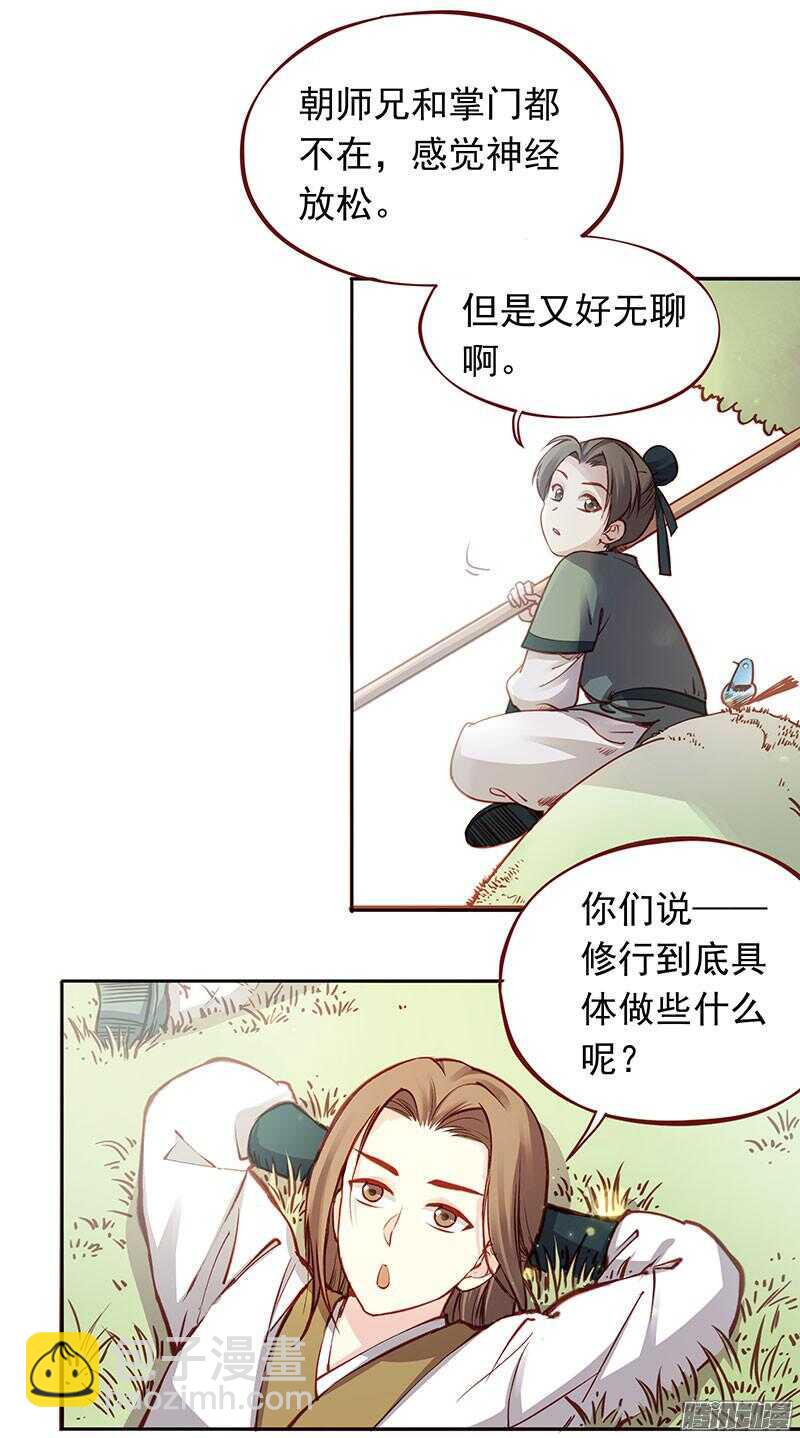 第199话 成亲-第201话
