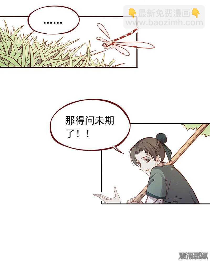 第199话 成亲-第201话