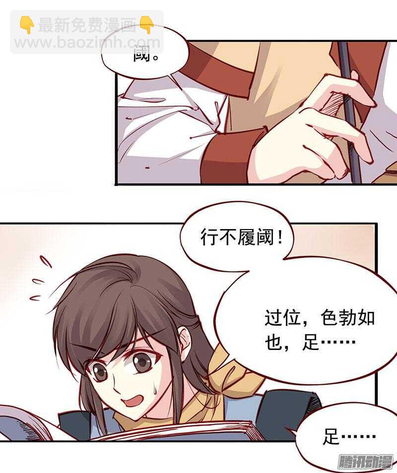 第199话 成亲-第201话