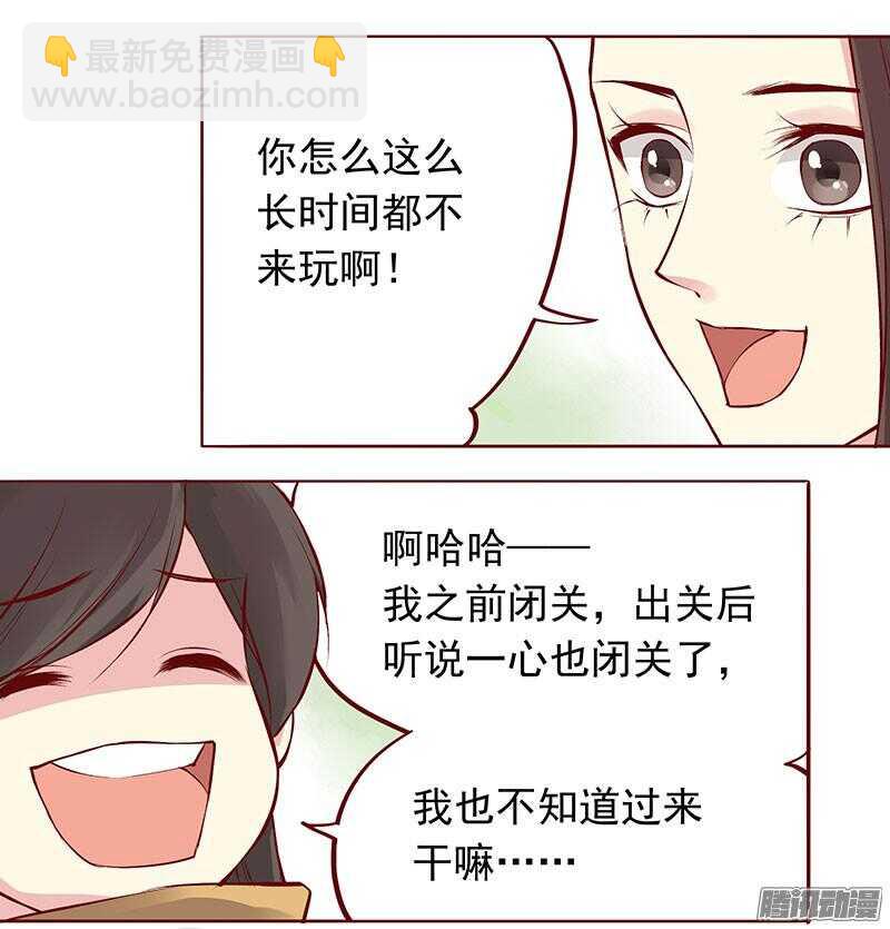 第201话 修行血泪史-第203话