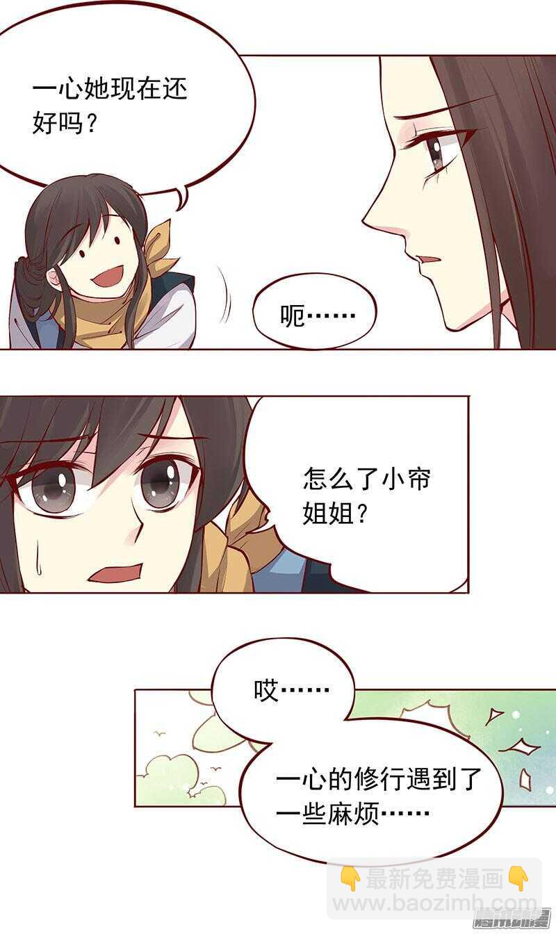 第201话 修行血泪史-第203话