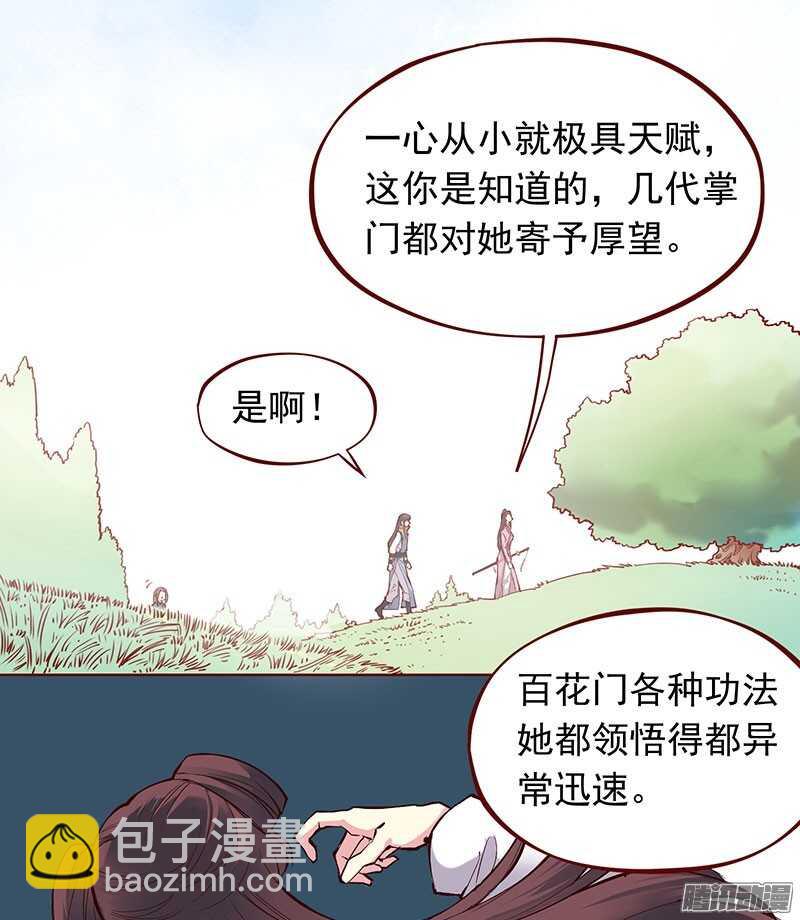 第201话 修行血泪史-第203话