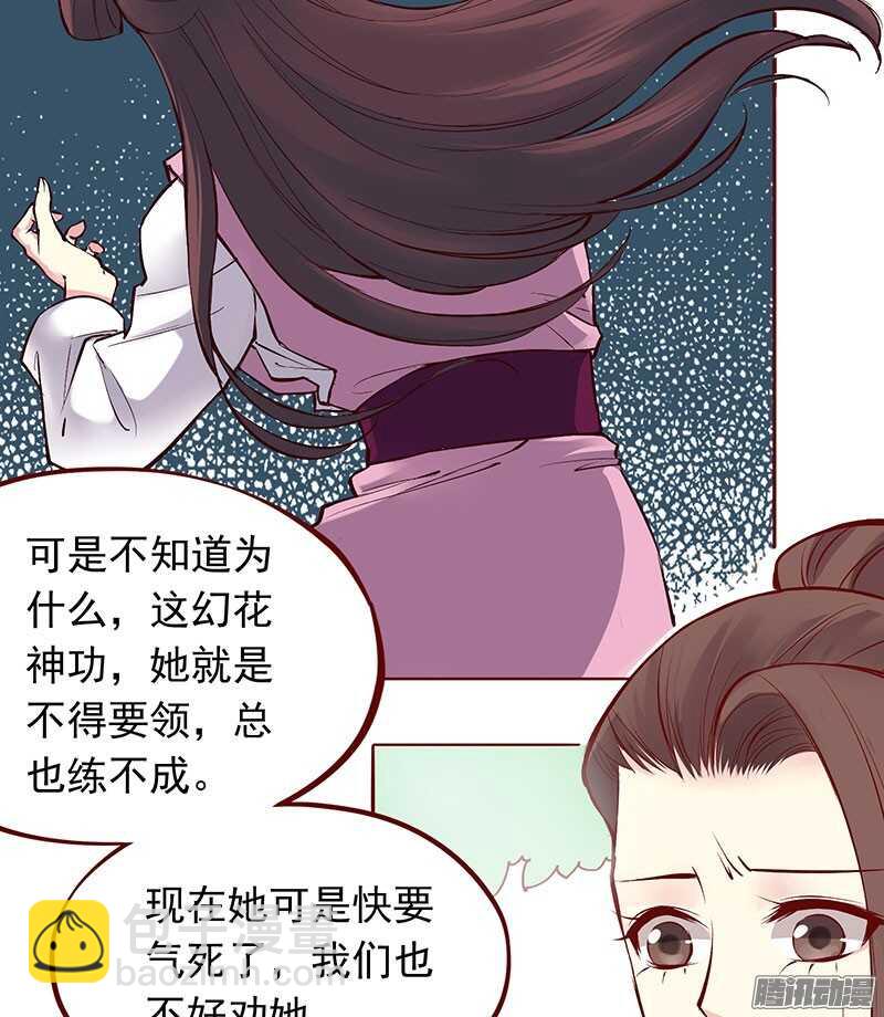 第201话 修行血泪史-第203话