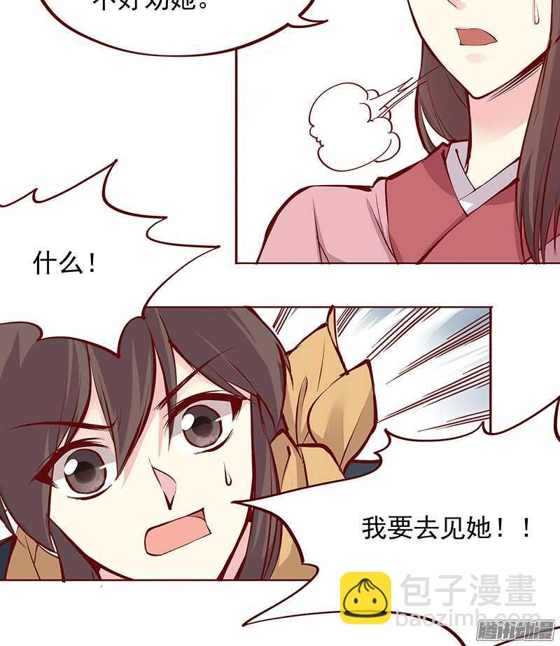 第201话 修行血泪史-第203话