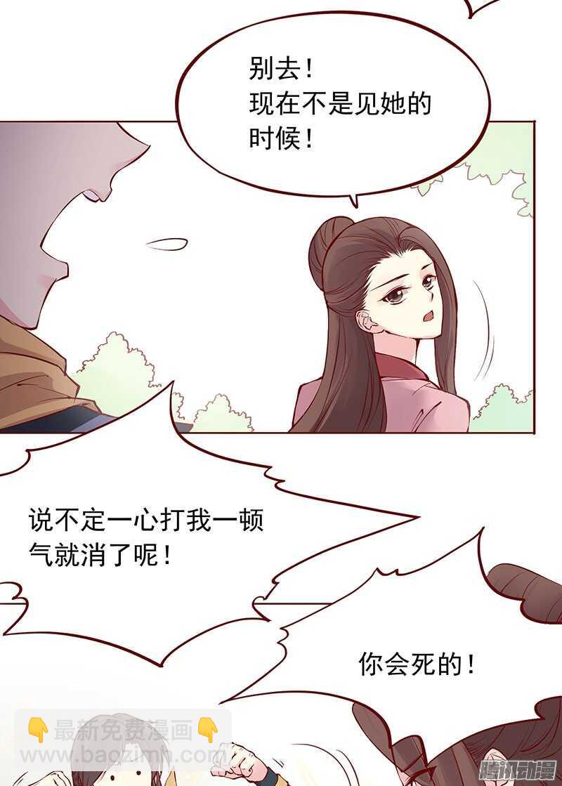 第201话 修行血泪史-第203话