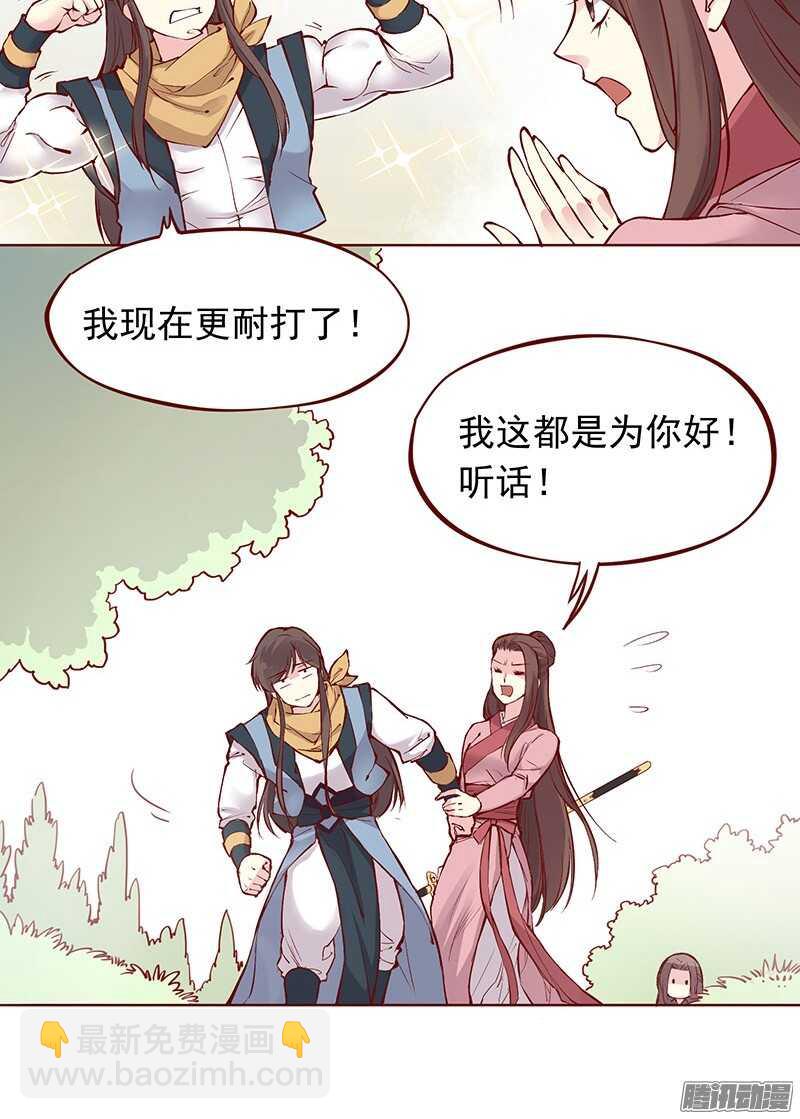 第201话 修行血泪史-第203话