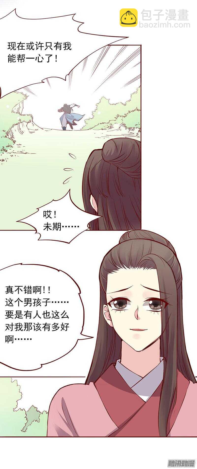 第201话 修行血泪史-第203话