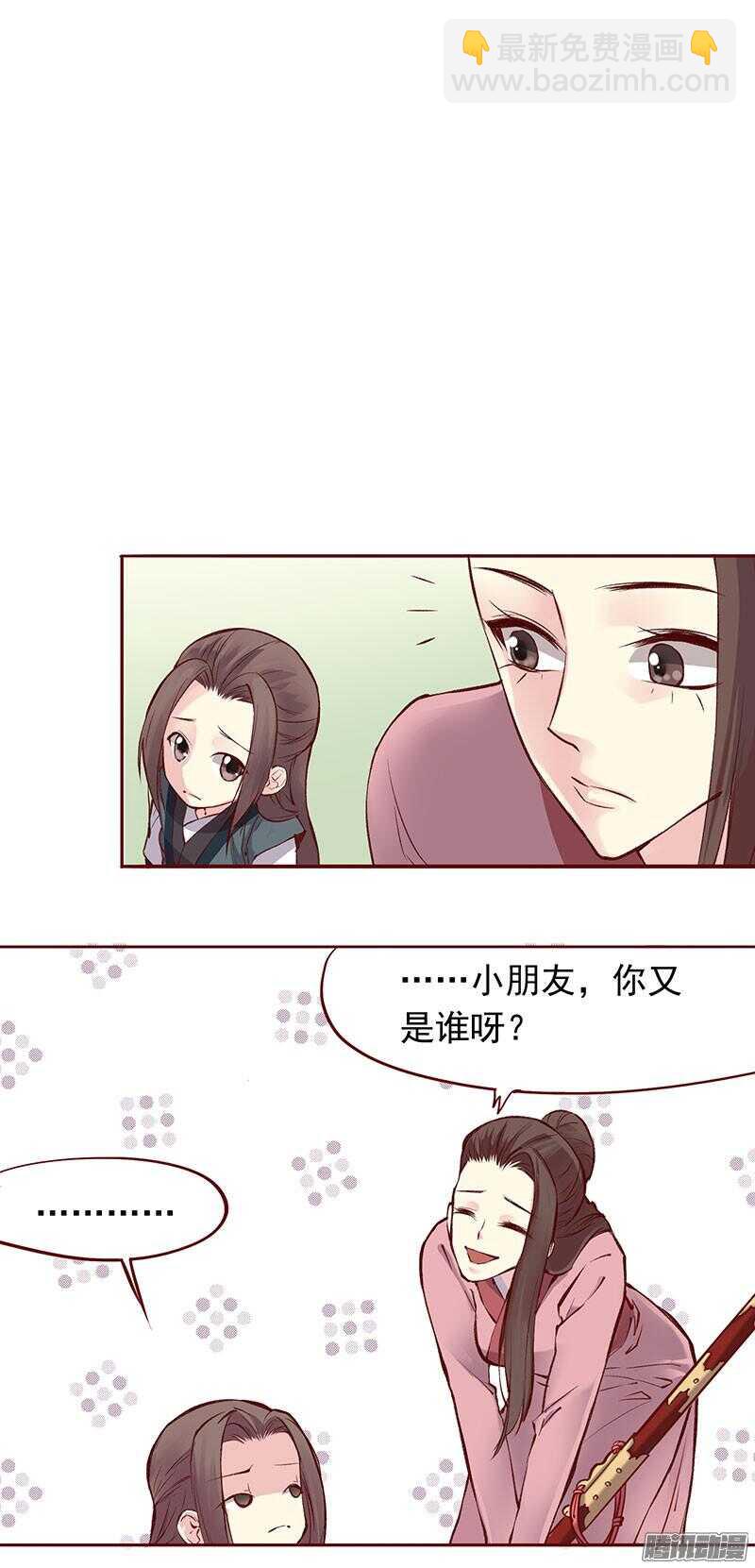 第201话 修行血泪史-第203话