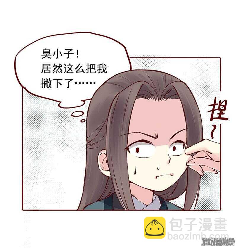 第201话 修行血泪史-第203话
