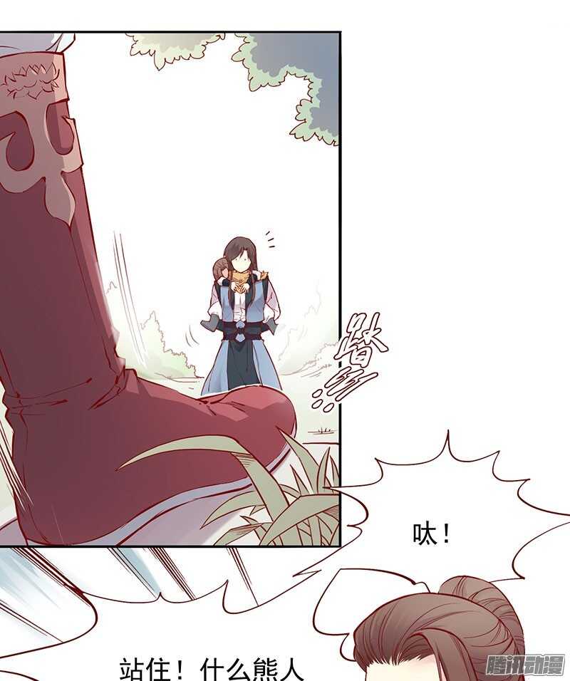 第201话 修行血泪史-第203话