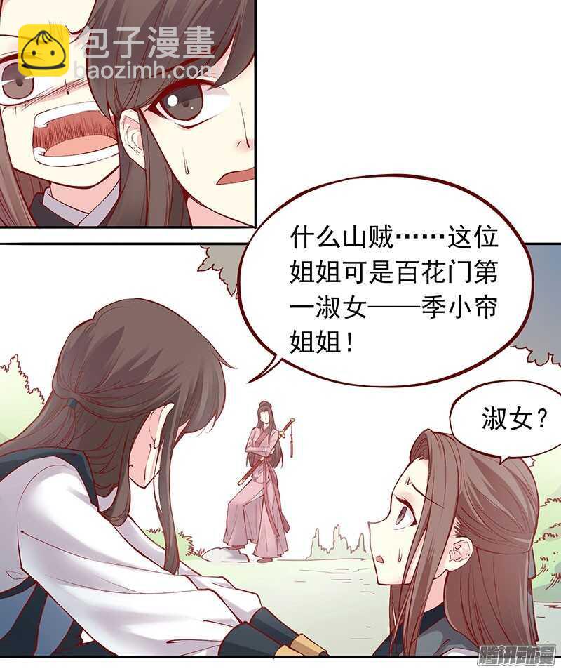 第201话 修行血泪史-第203话