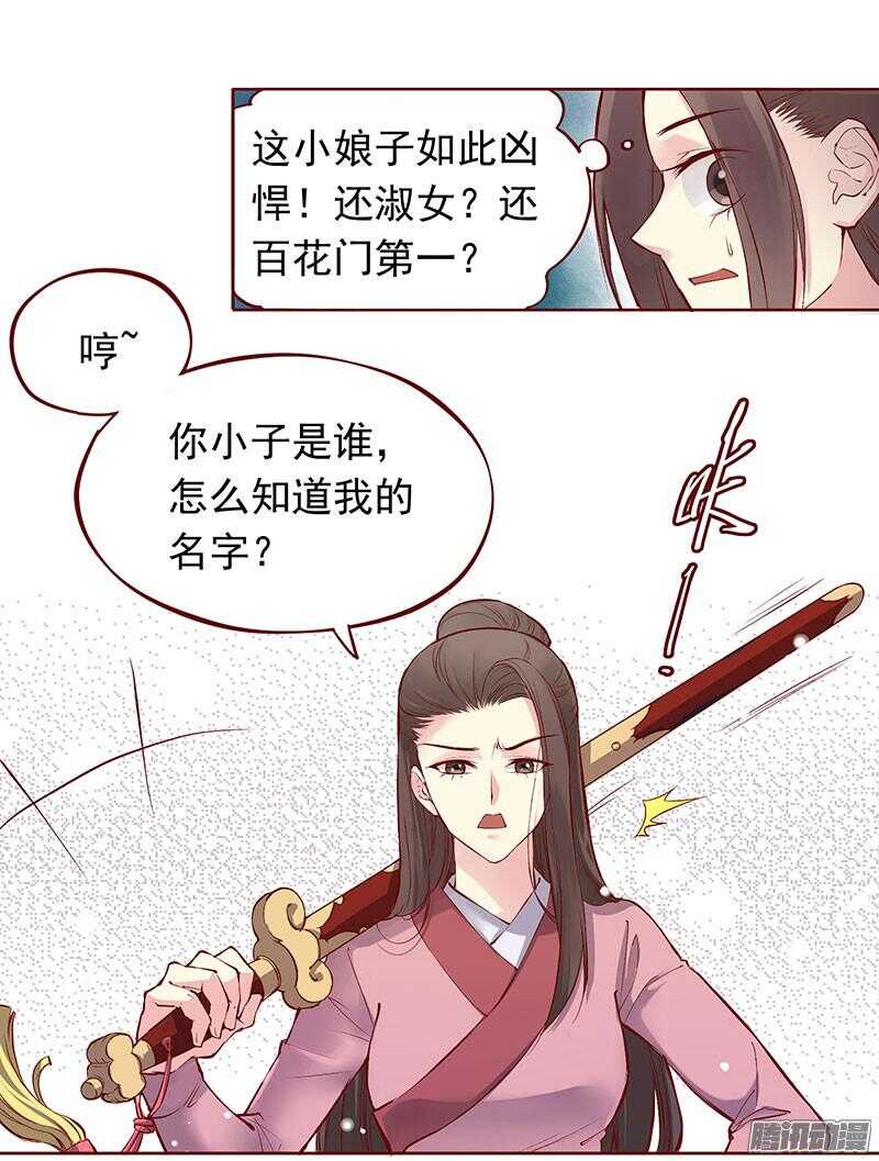 第201话 修行血泪史-第203话