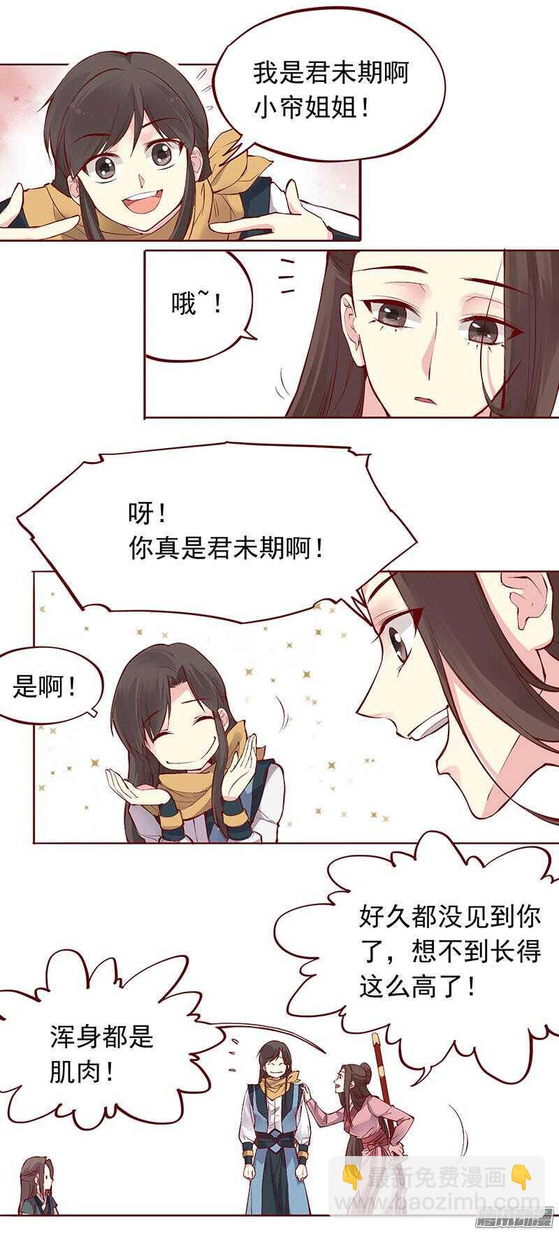 第201话 修行血泪史-第203话