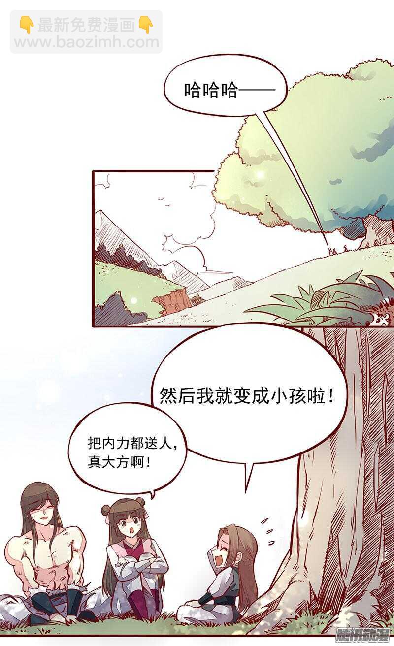 下周正常更新-第205话