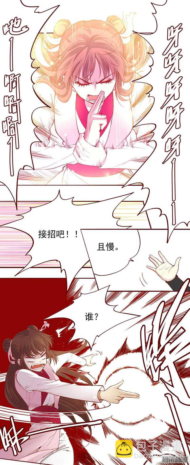 下周正常更新-第205话