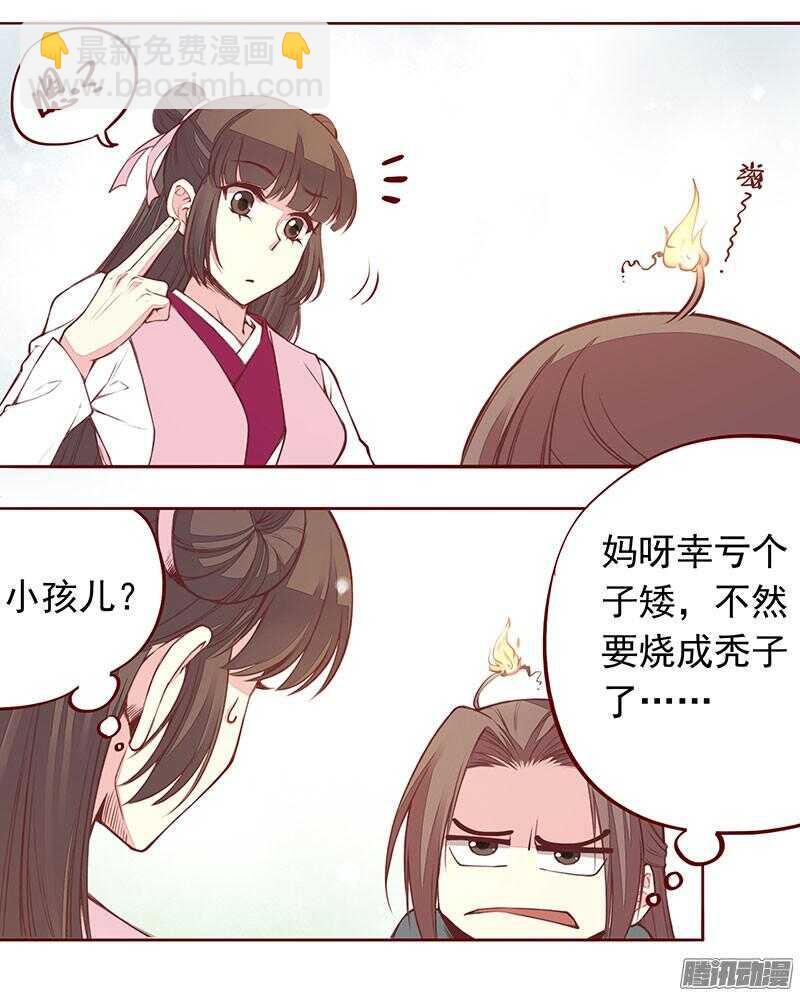 下周正常更新-第205话