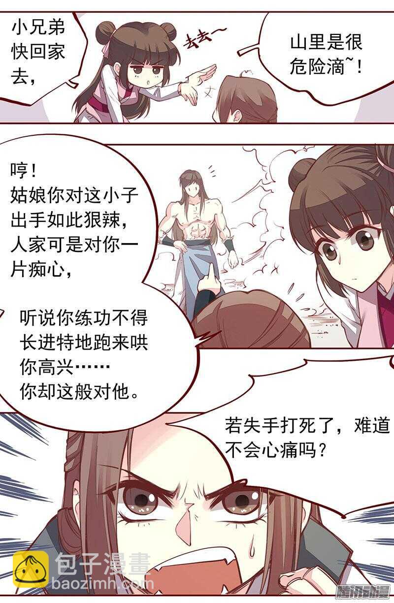 下周正常更新-第205话