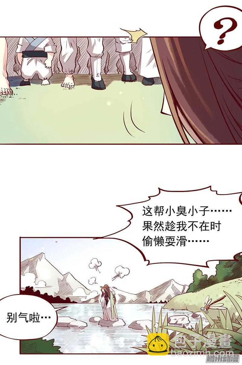 第204话 练功-第207话