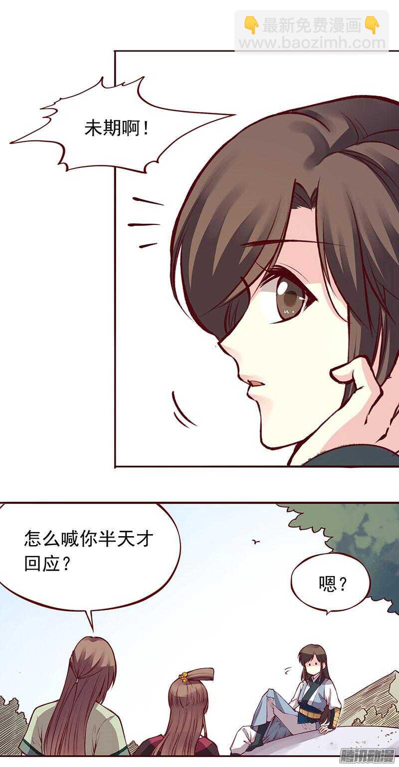 第204话 练功-第207话