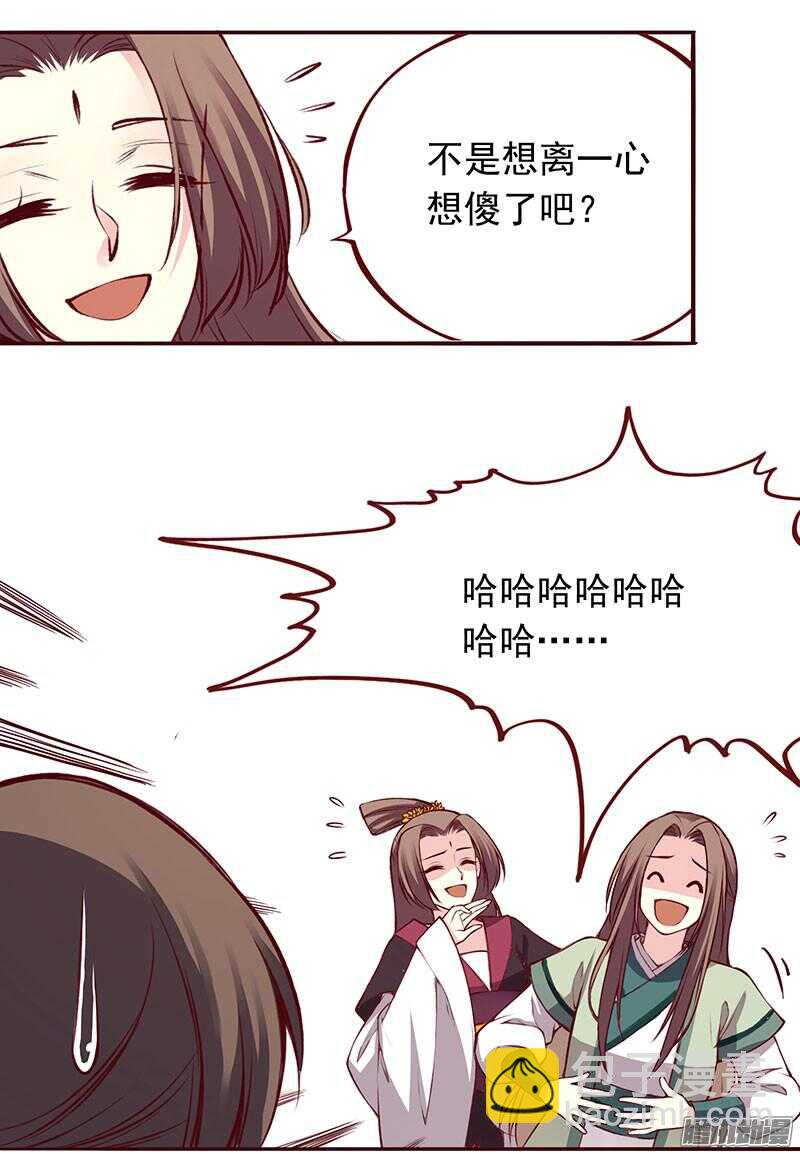第204话 练功-第207话